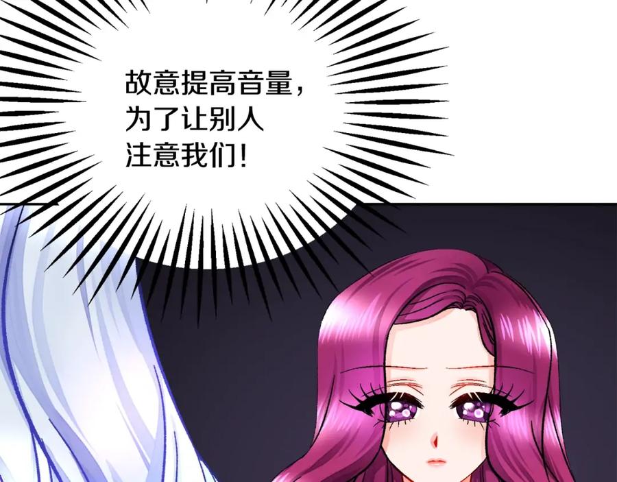 第22话 耍心机谁不会？87