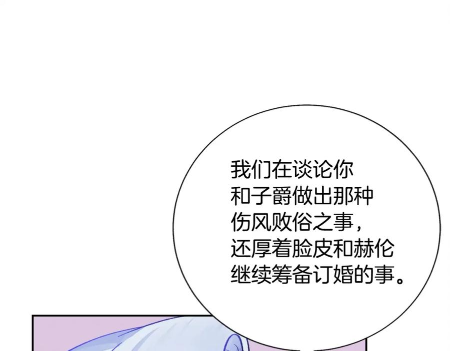 第22话 耍心机谁不会？91