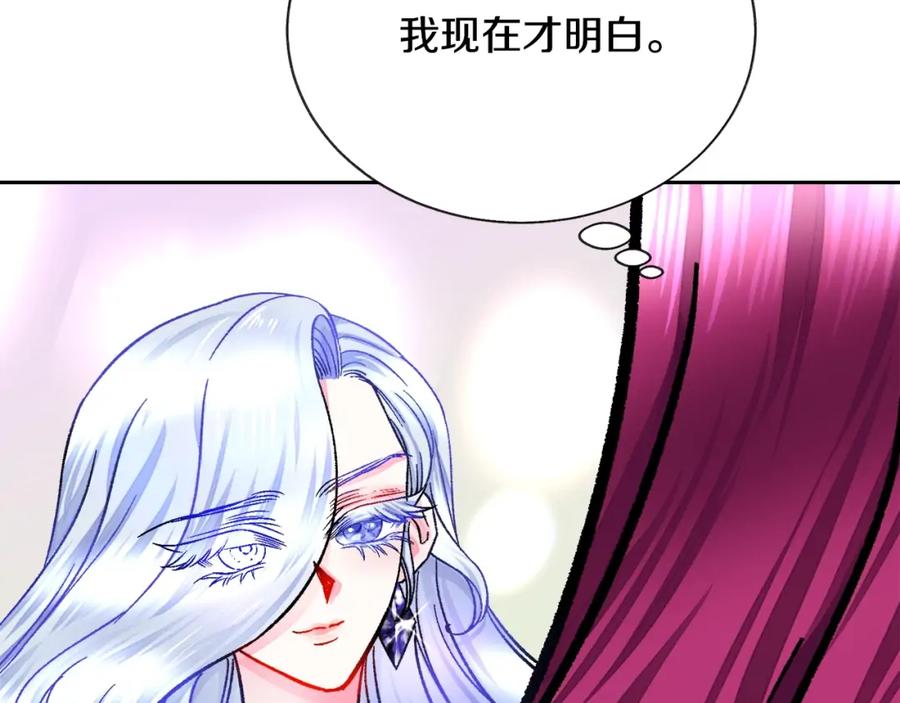 第22话 耍心机谁不会？94