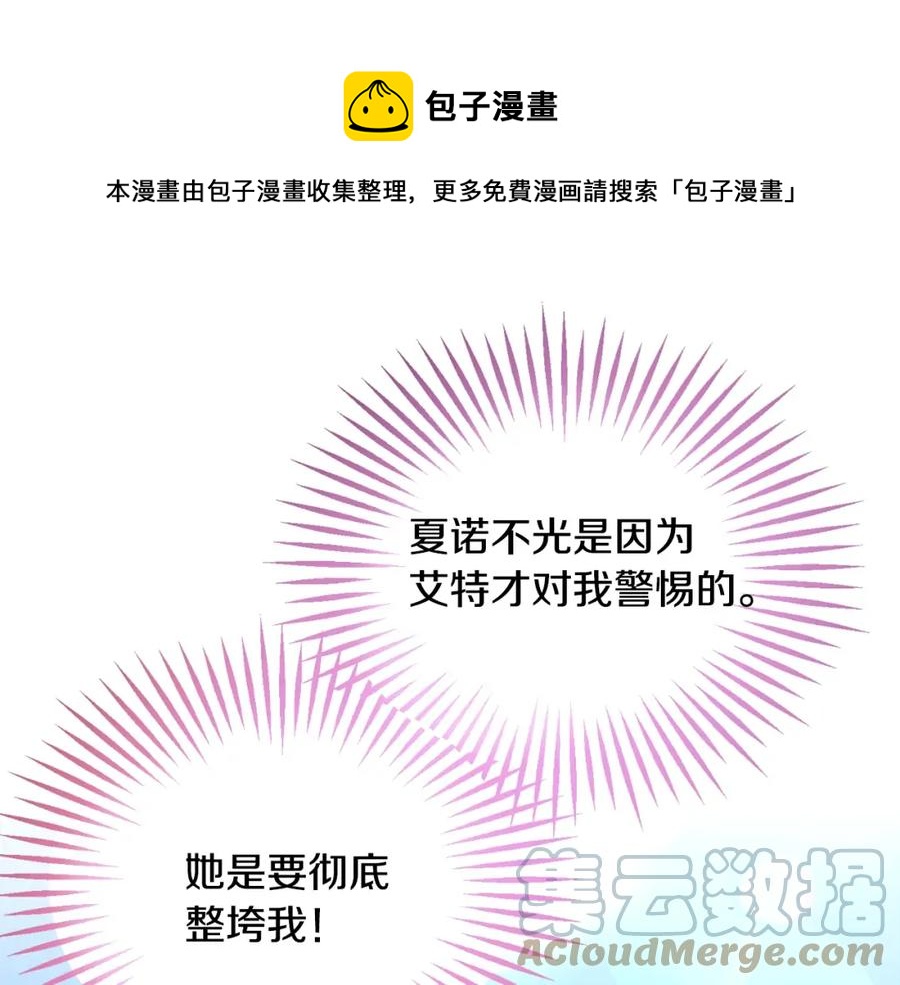 第22话 耍心机谁不会？96