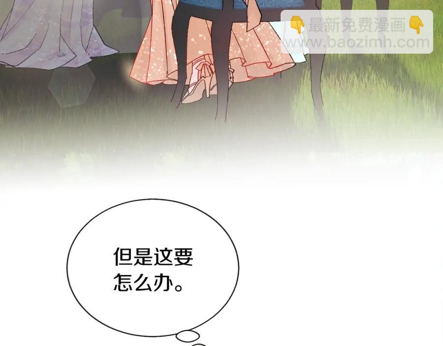 第22话 耍心机谁不会？98