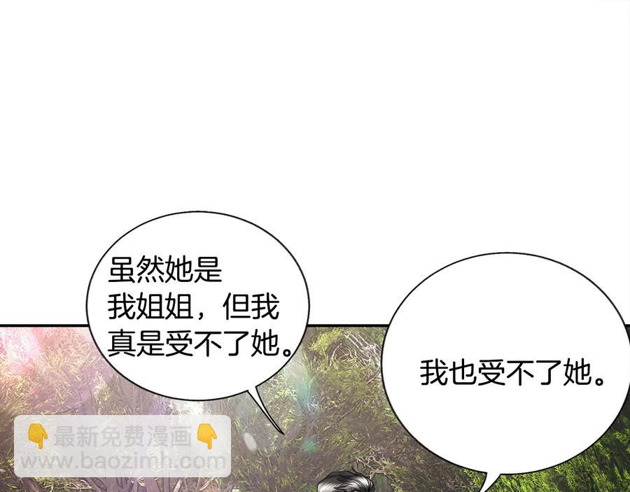 第25话 你看我还有机会吗？101