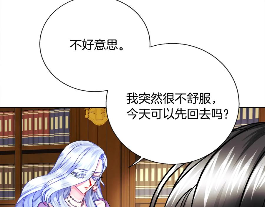 第25话 你看我还有机会吗？11