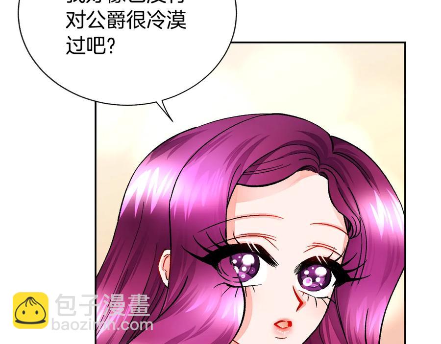 第25话 你看我还有机会吗？110
