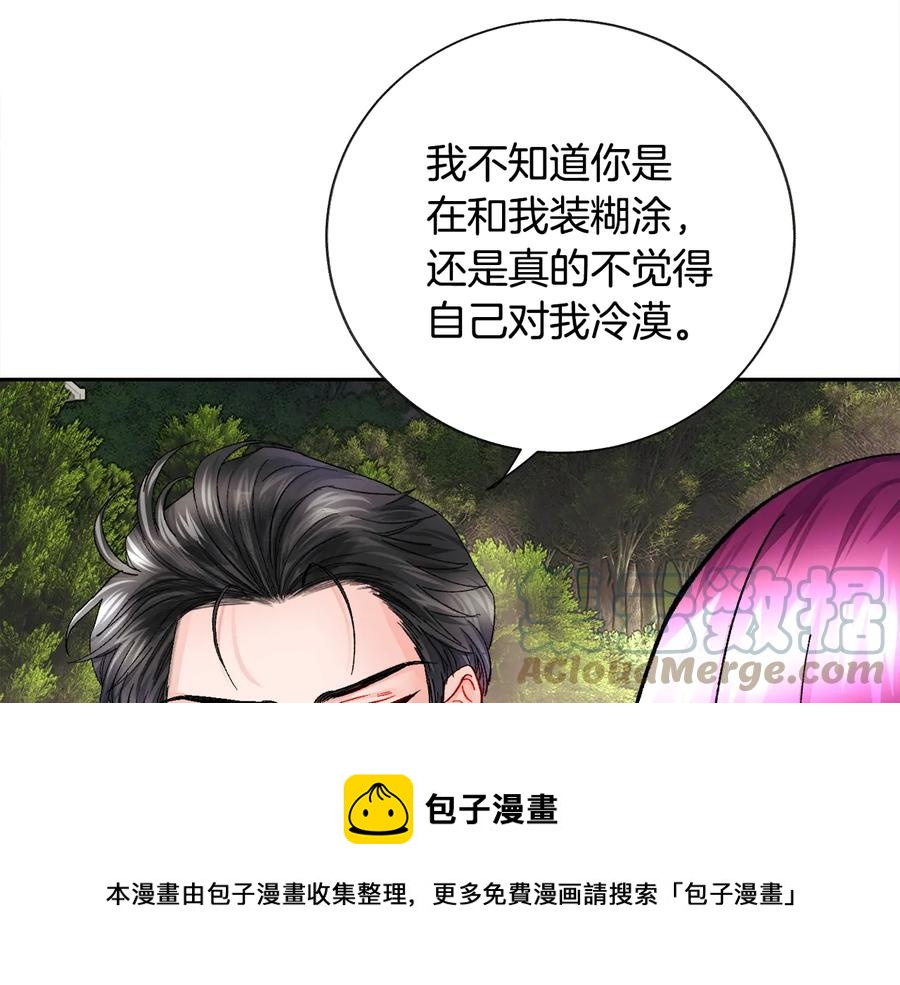 第25话 你看我还有机会吗？112