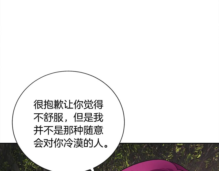 第25话 你看我还有机会吗？114