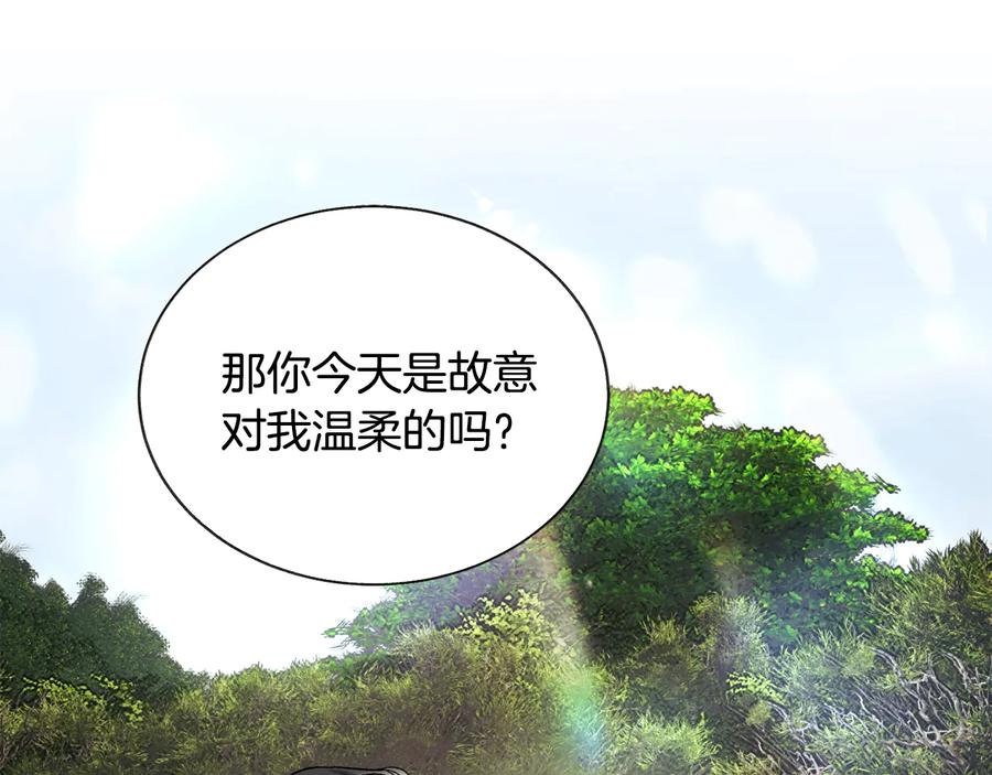 第25话 你看我还有机会吗？117