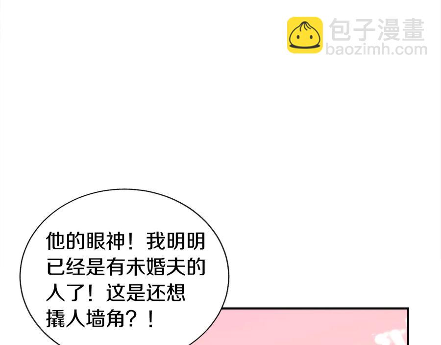 第25话 你看我还有机会吗？119