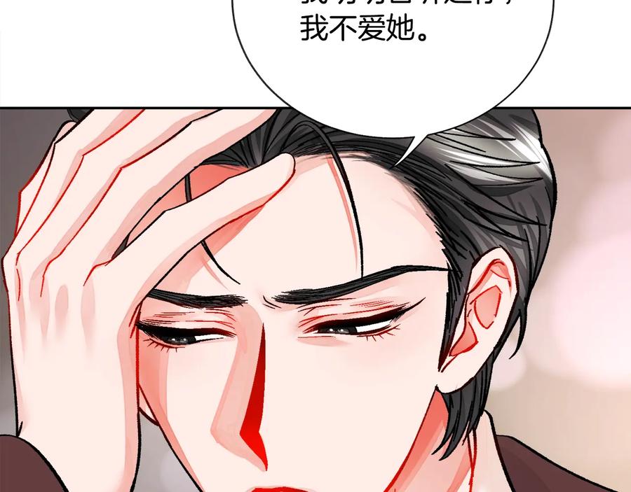 第25话 你看我还有机会吗？129