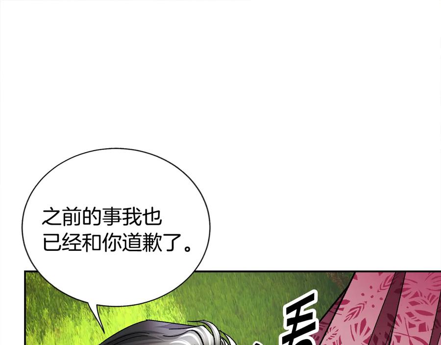 第25话 你看我还有机会吗？131