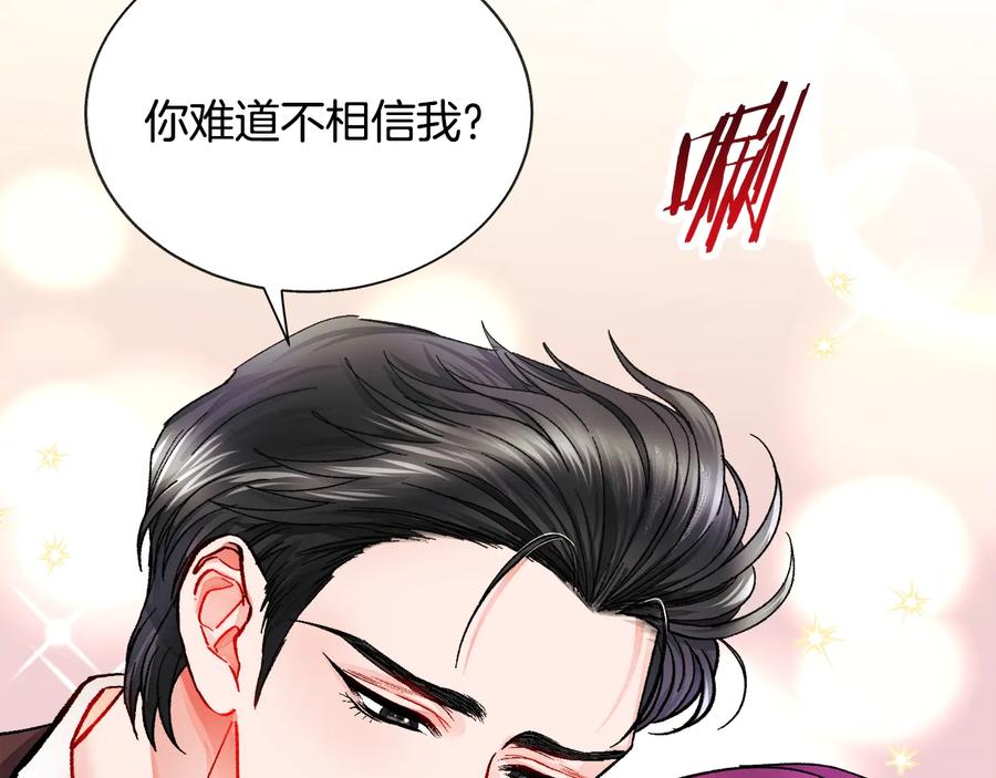 第25话 你看我还有机会吗？135