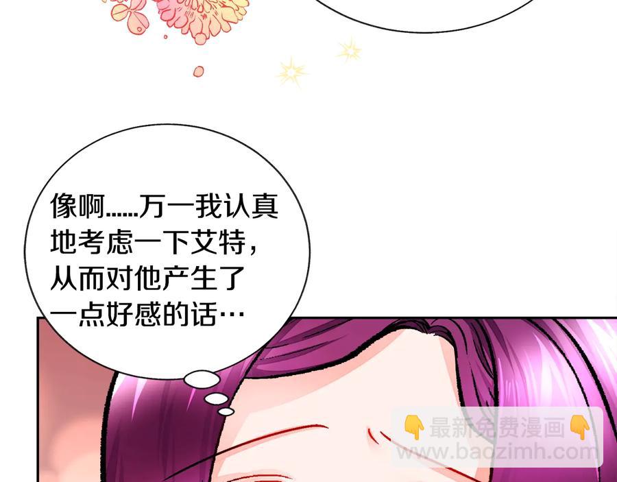 第25话 你看我还有机会吗？138