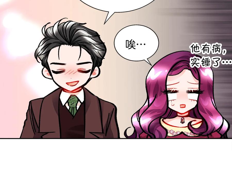 第25话 你看我还有机会吗？153