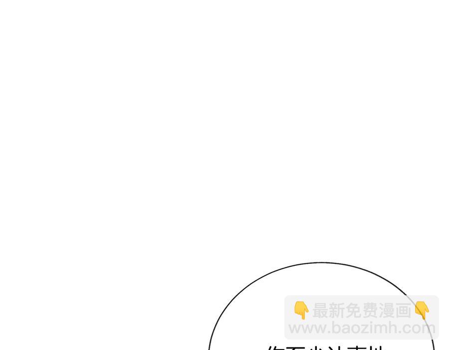 第25话 你看我还有机会吗？158