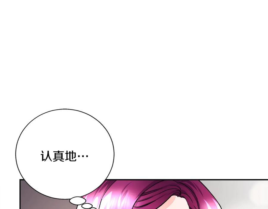 第25话 你看我还有机会吗？161
