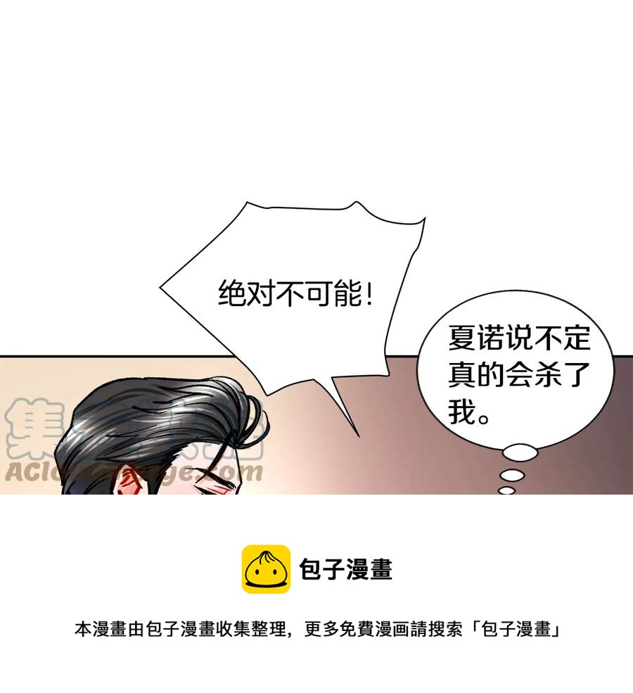 第25话 你看我还有机会吗？168