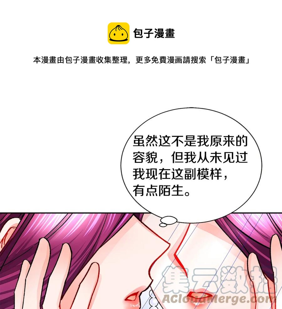第25话 你看我还有机会吗？184