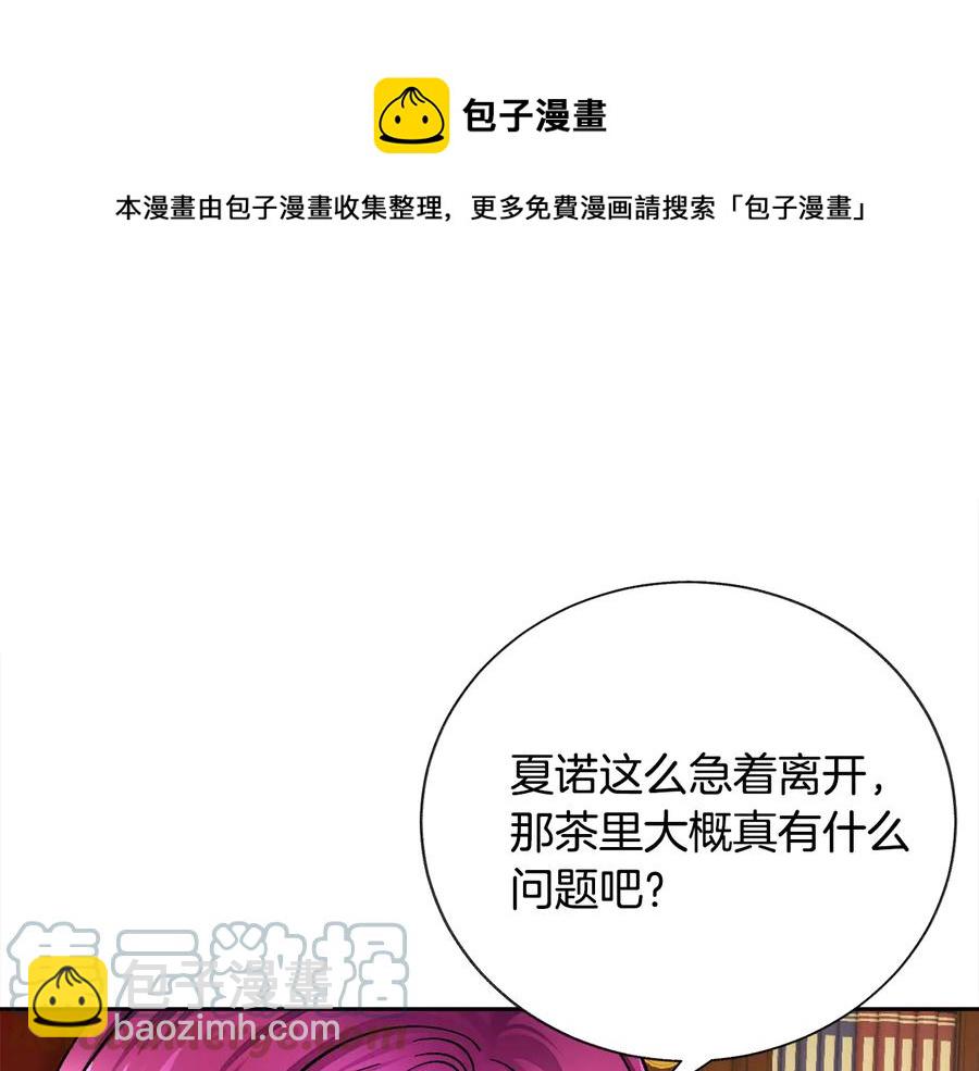 第25话 你看我还有机会吗？28