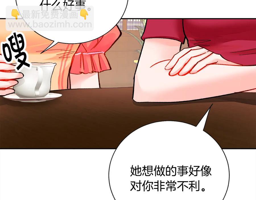 第25话 你看我还有机会吗？34
