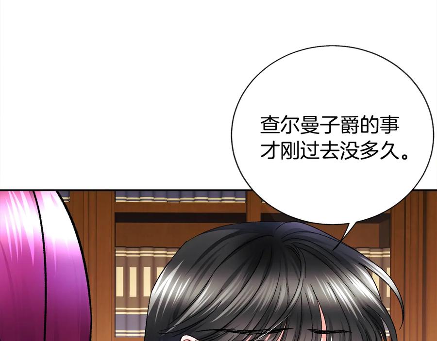 第25话 你看我还有机会吗？38