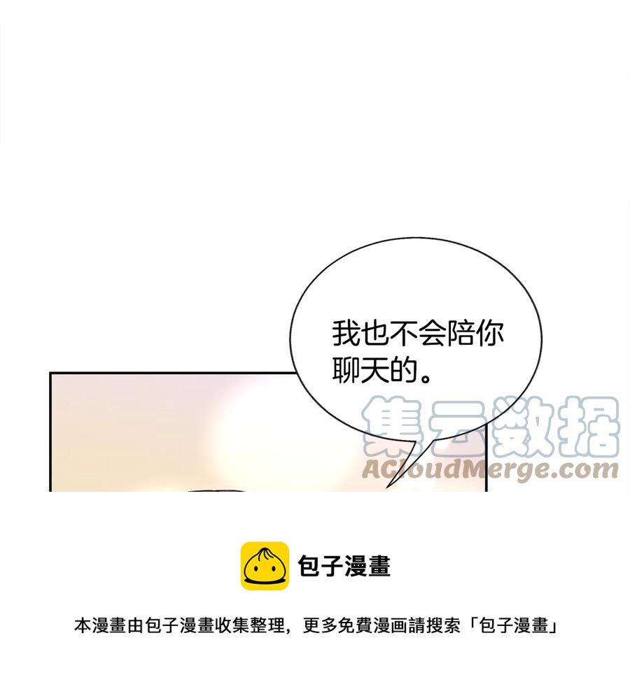 第25话 你看我还有机会吗？40