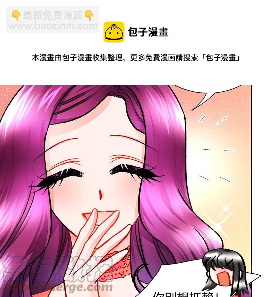 第25话 你看我还有机会吗？48