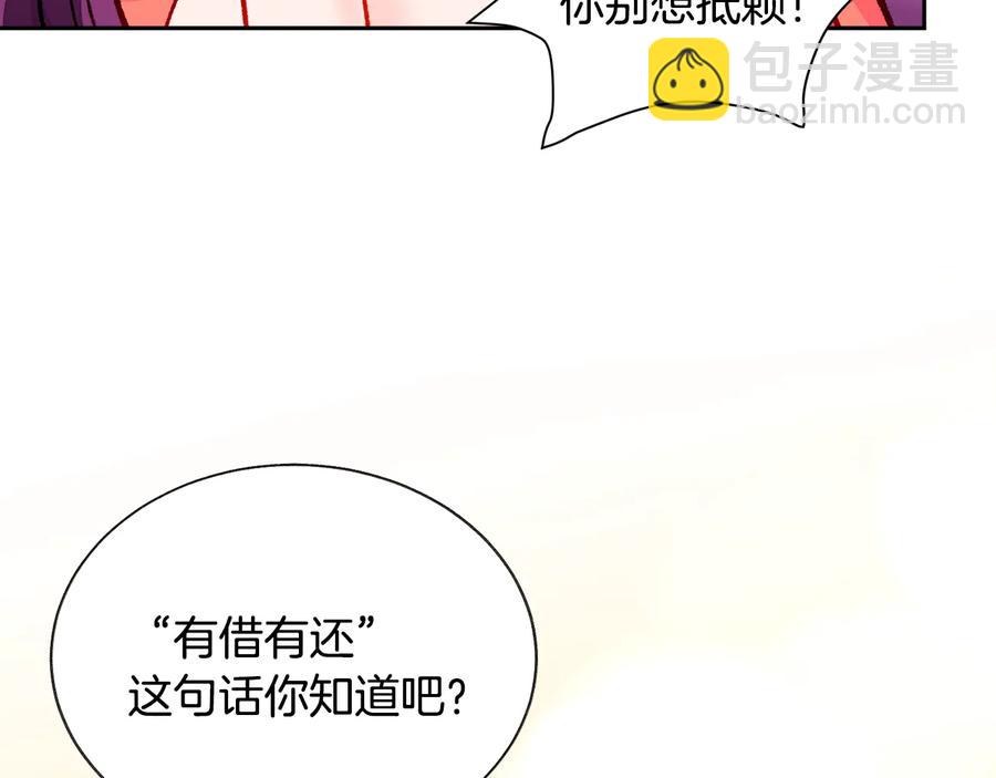 第25话 你看我还有机会吗？53