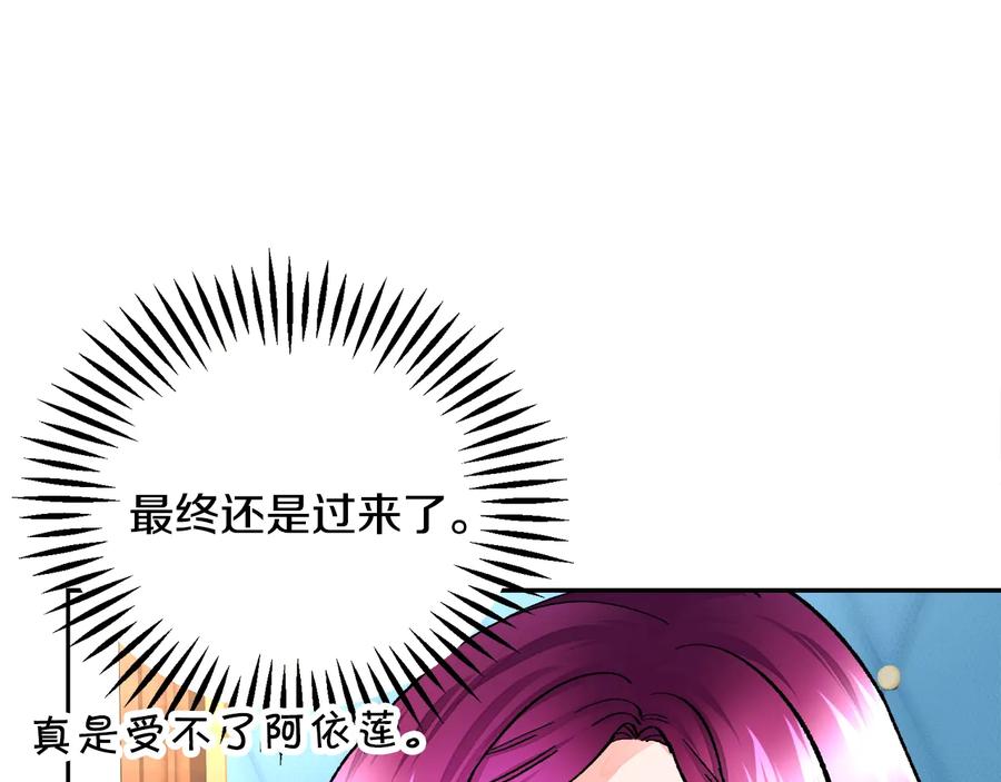 第25话 你看我还有机会吗？58