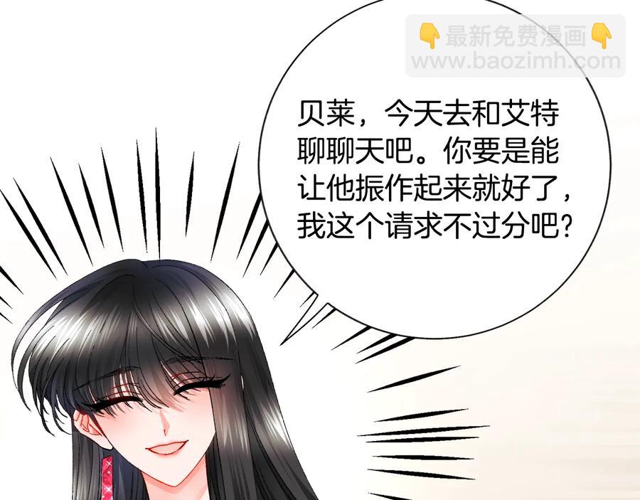 第25话 你看我还有机会吗？79