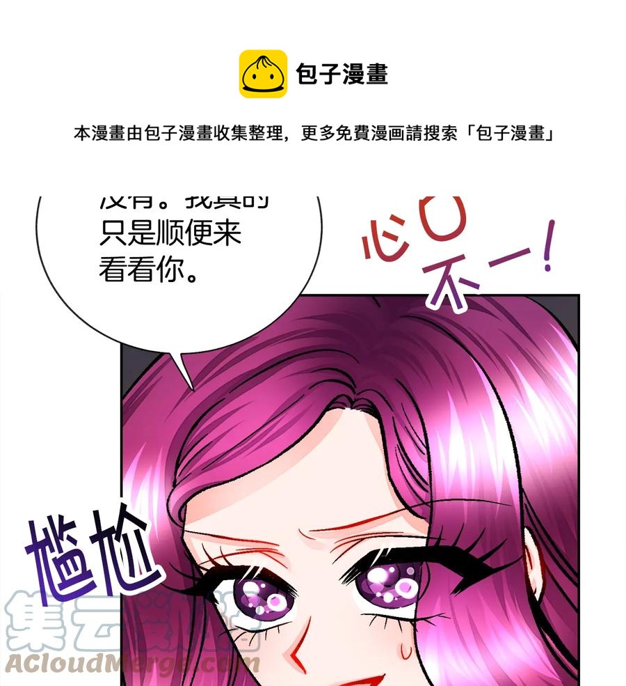 第25话 你看我还有机会吗？84