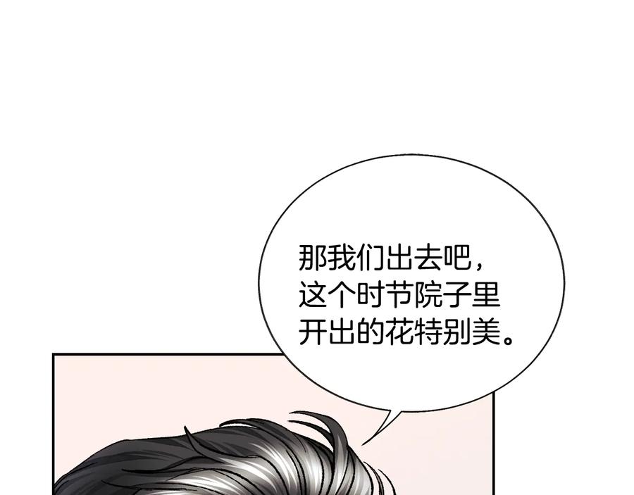 第25话 你看我还有机会吗？86