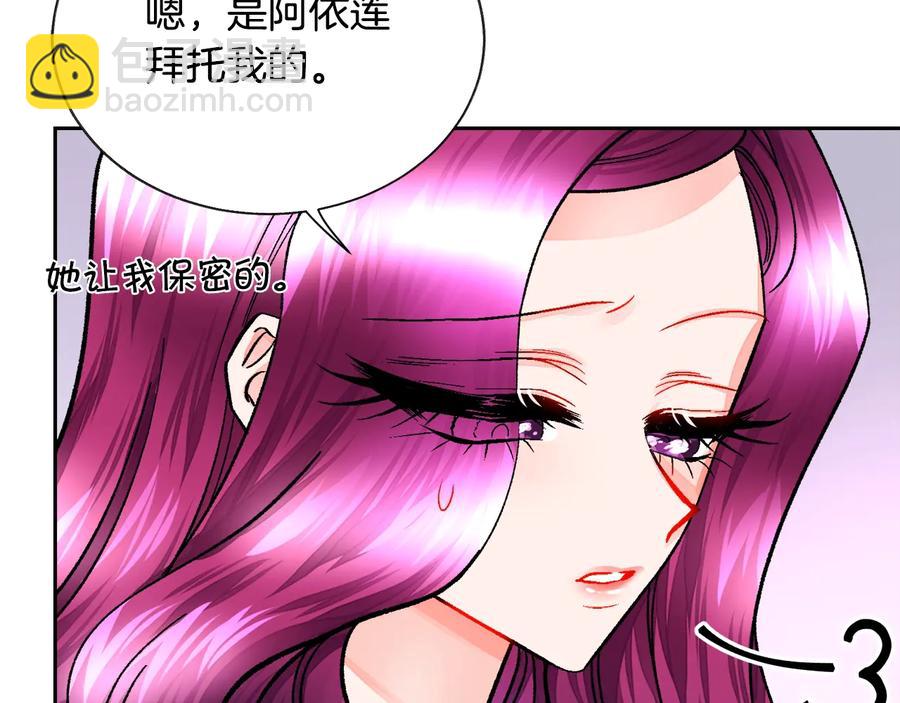 第25话 你看我还有机会吗？99