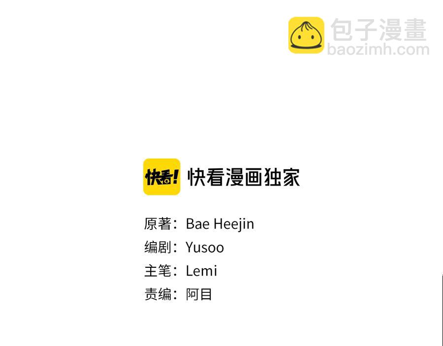 第36话 我是特别的吗？1