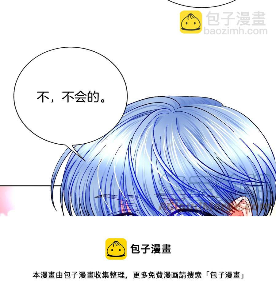 第36话 我是特别的吗？104
