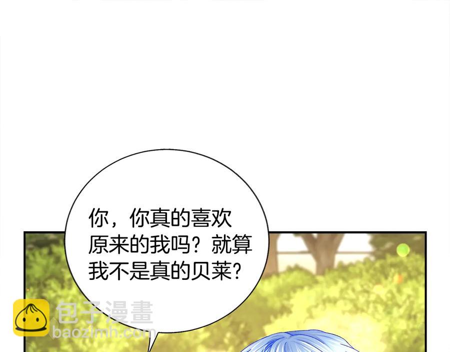 第36话 我是特别的吗？107