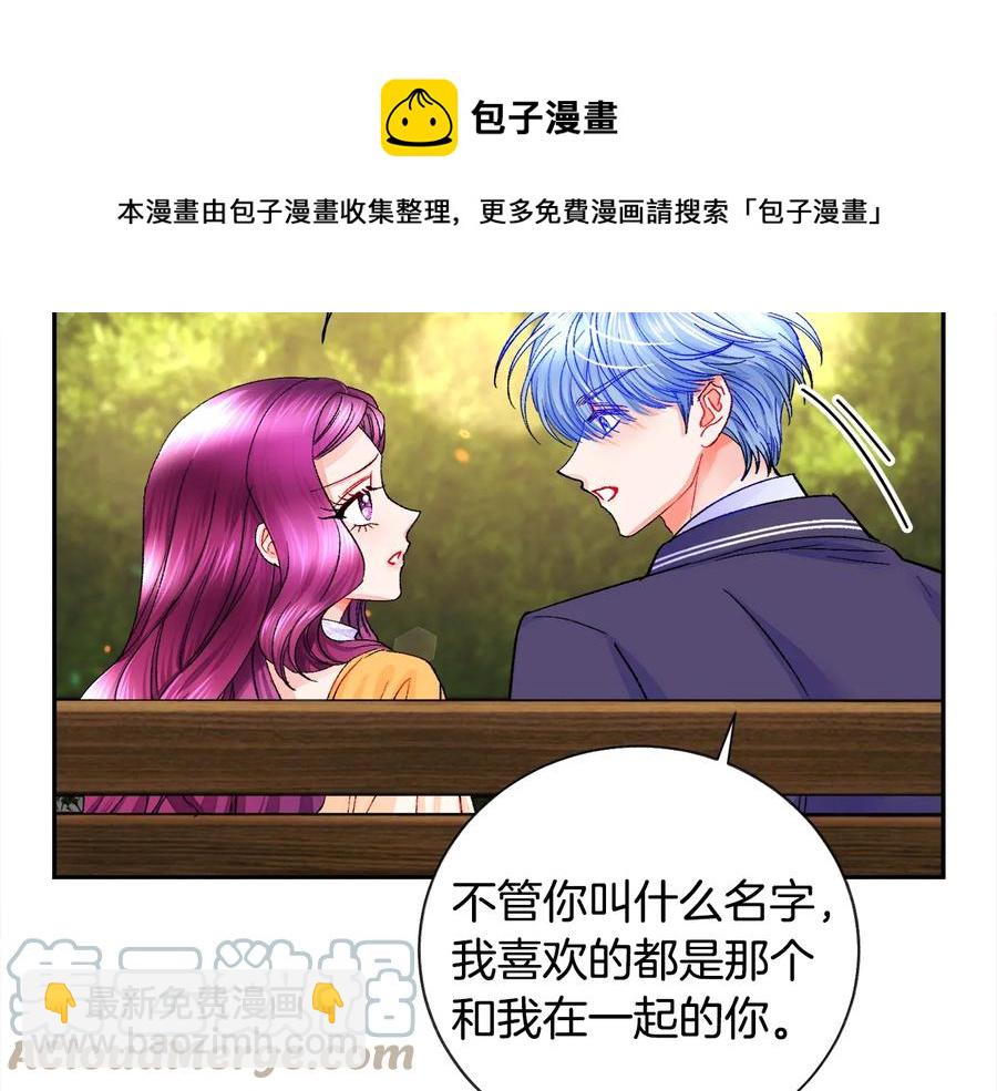 第36话 我是特别的吗？108