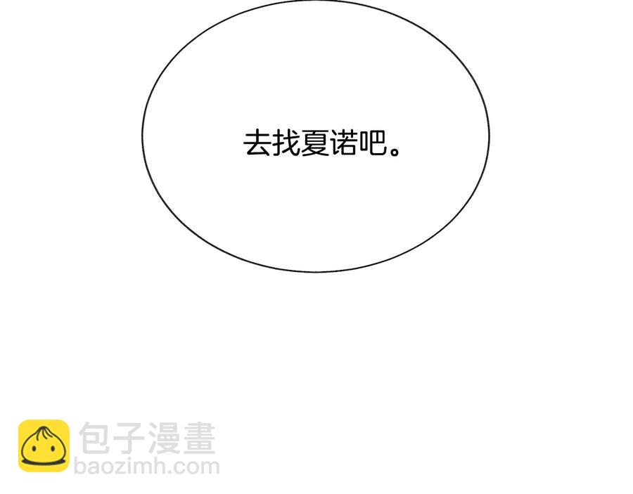 第36话 我是特别的吗？114