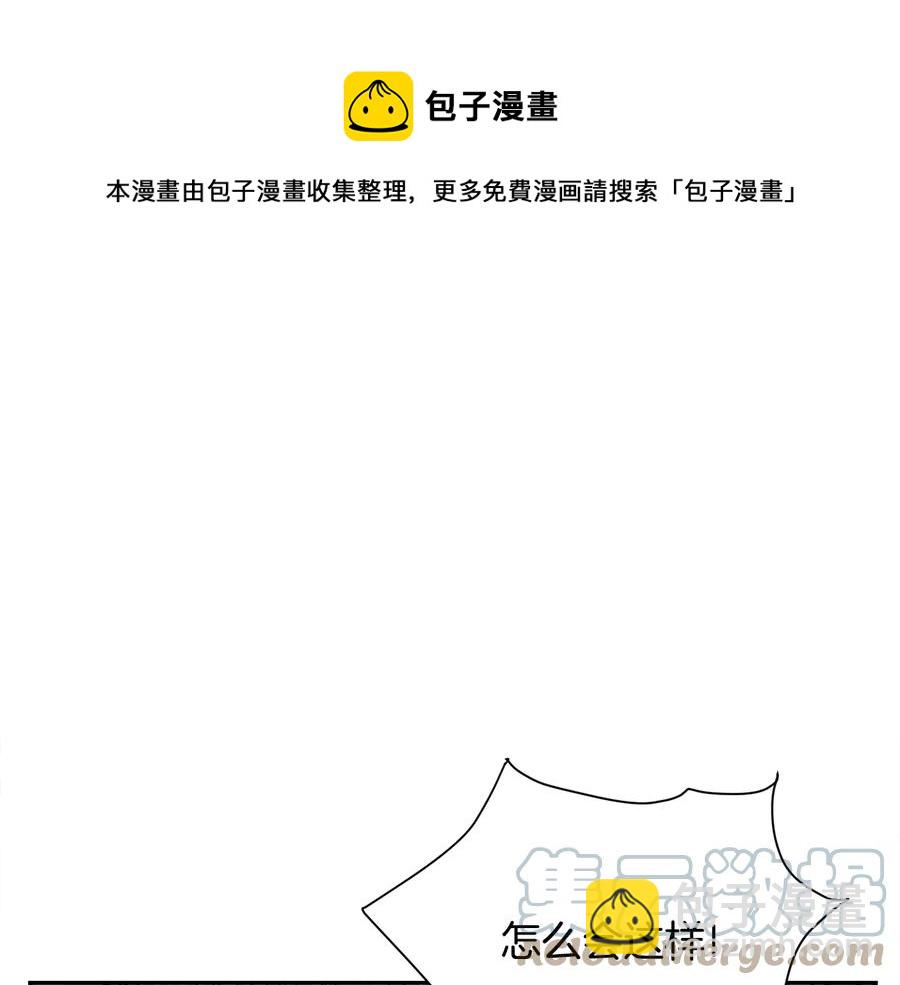 第36话 我是特别的吗？116