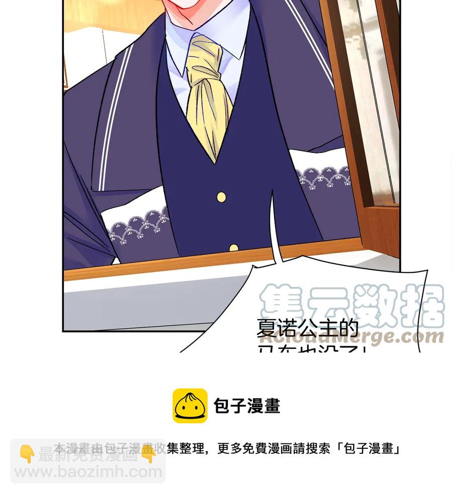 第36话 我是特别的吗？124