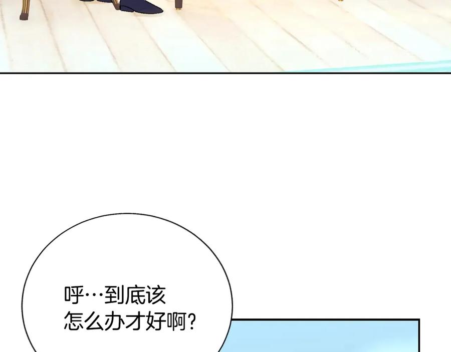 第36话 我是特别的吗？131