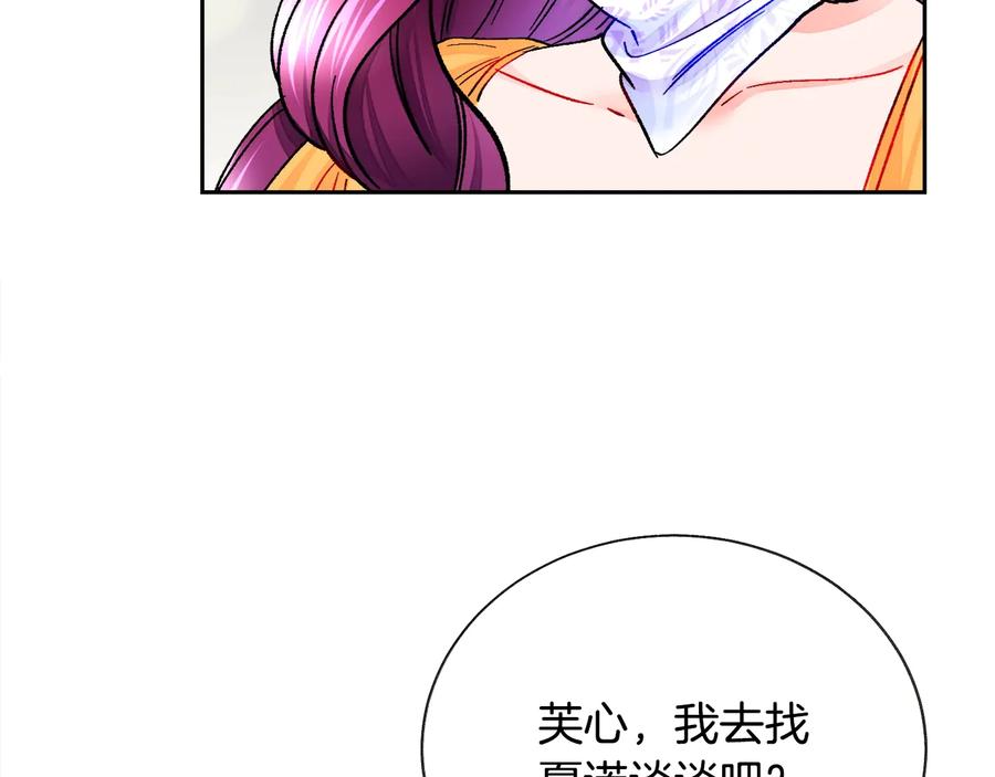 第36话 我是特别的吗？133