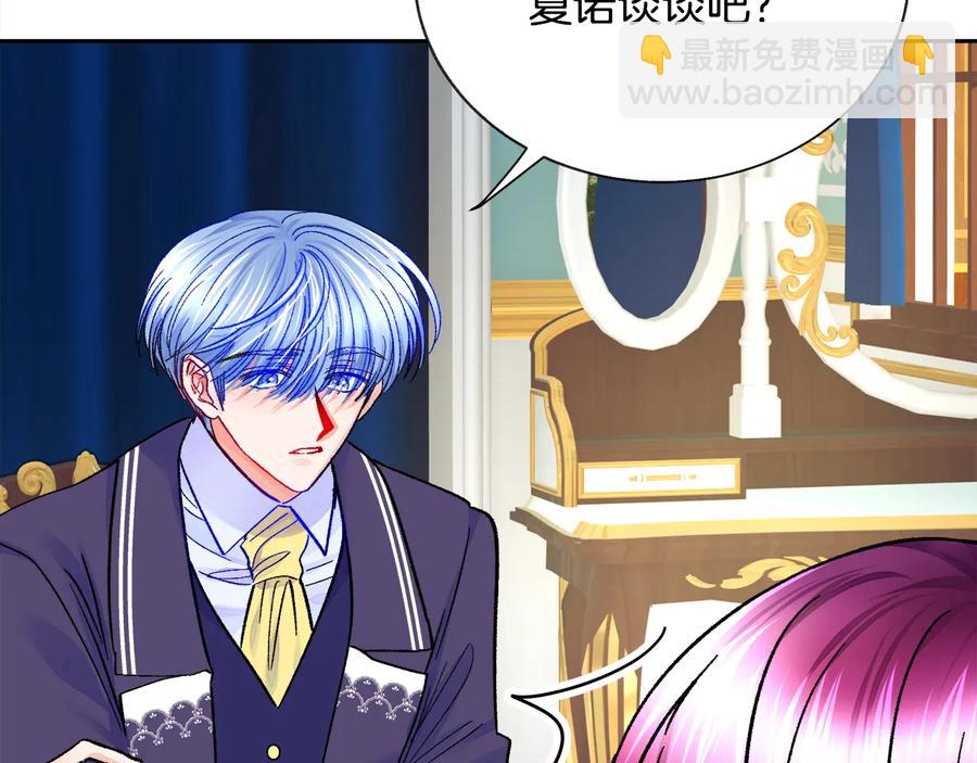 第36话 我是特别的吗？134