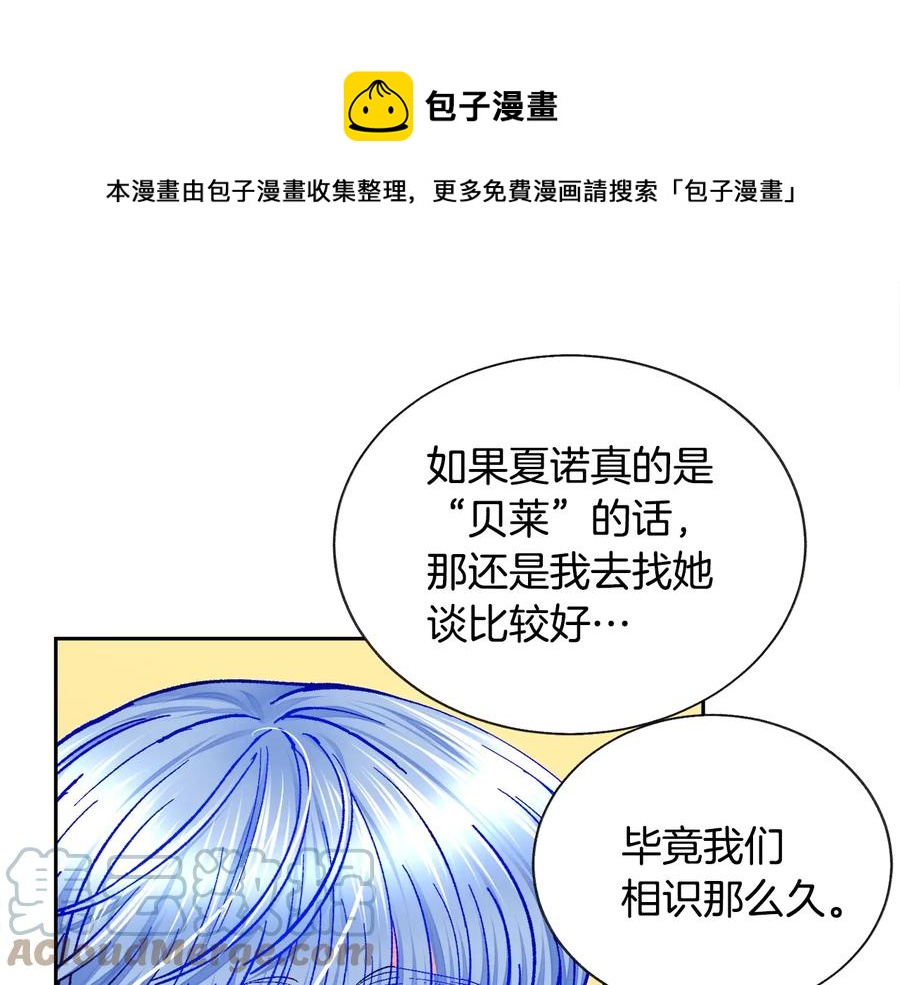 第36话 我是特别的吗？136