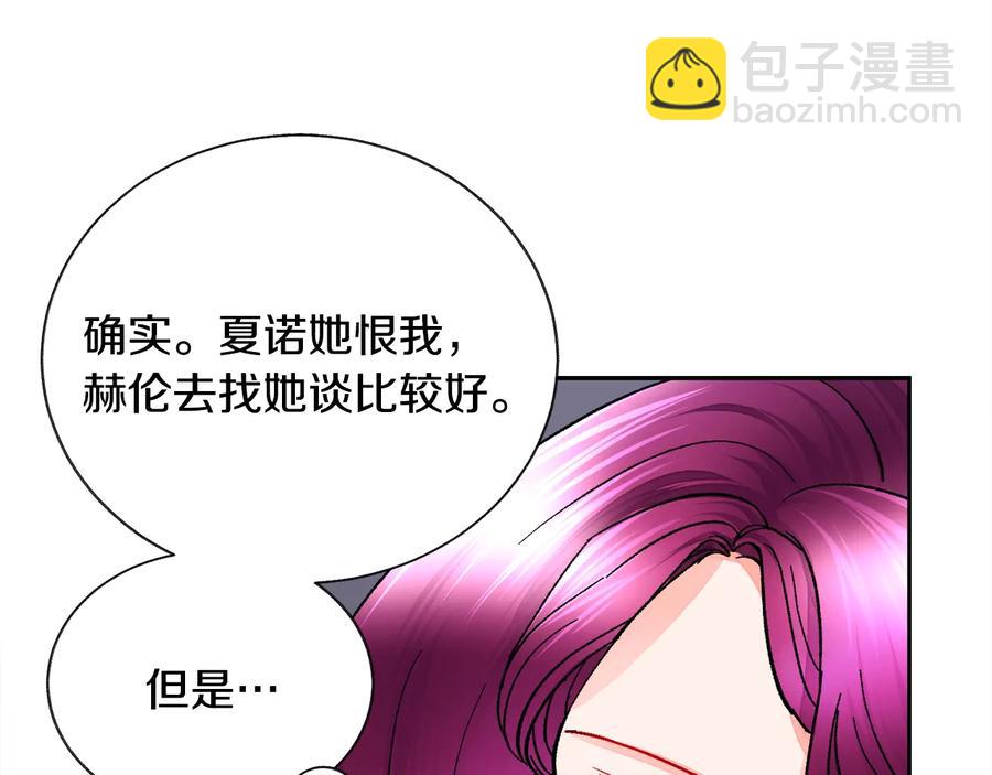 第36话 我是特别的吗？139
