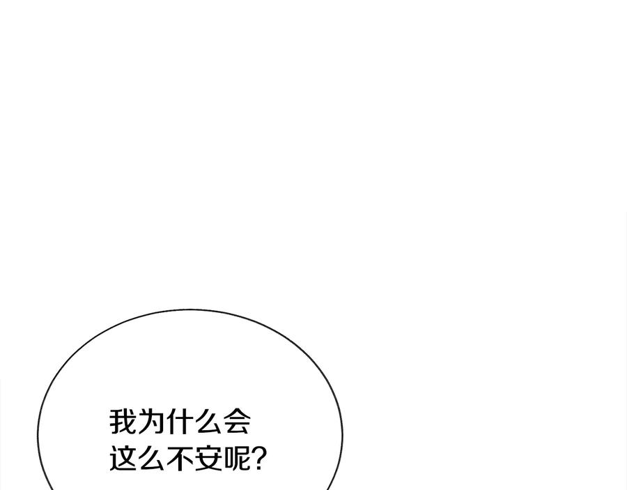 第36话 我是特别的吗？141