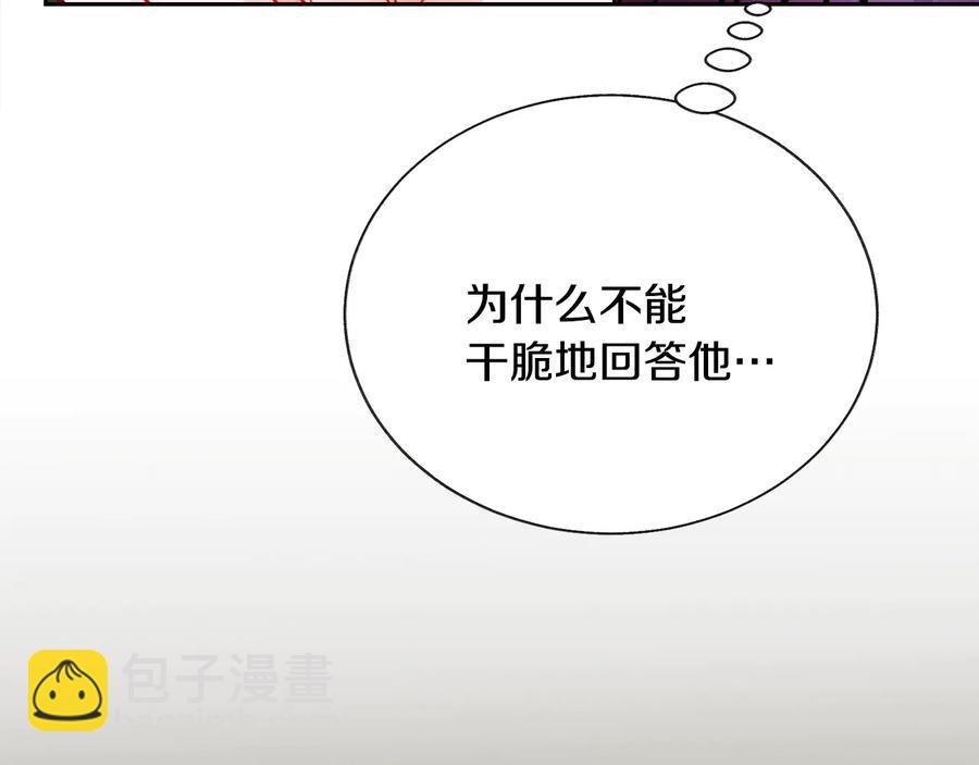 第36话 我是特别的吗？143