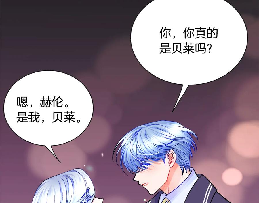 第36话 我是特别的吗？146
