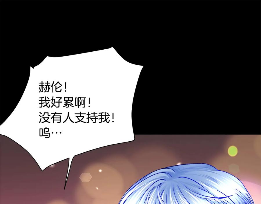 第36话 我是特别的吗？149
