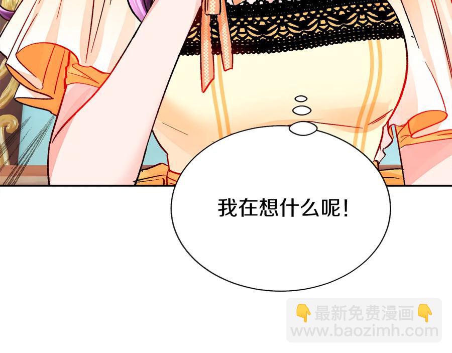 第36话 我是特别的吗？155
