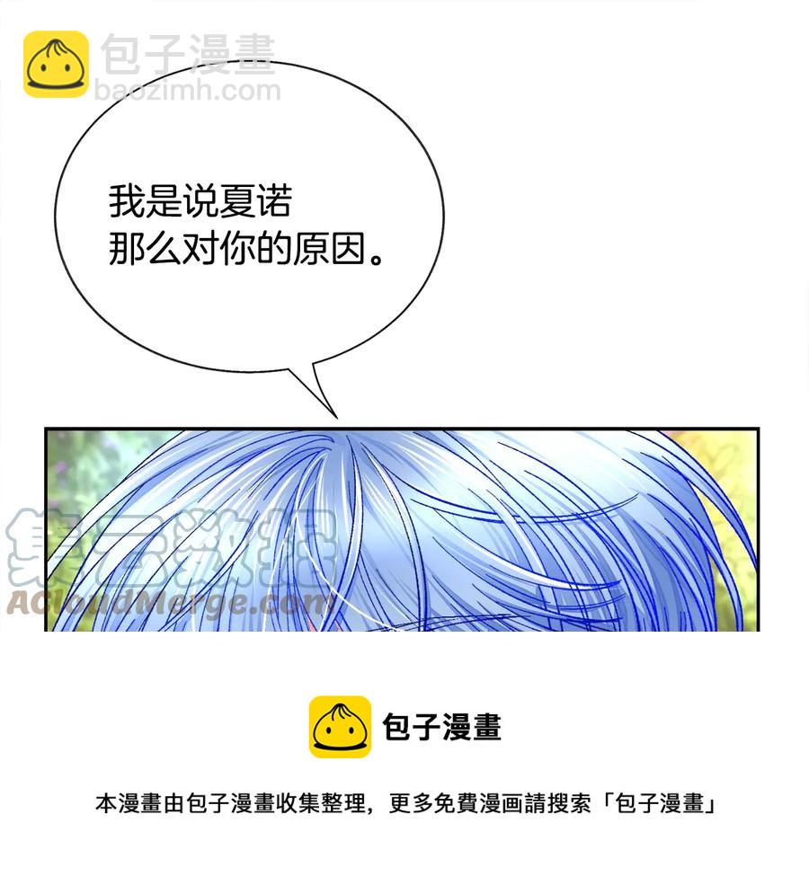 第36话 我是特别的吗？16